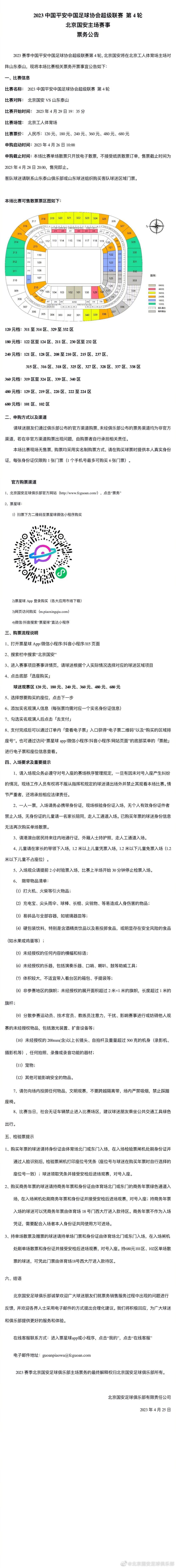 在接受英超官网采访时，红魔主帅滕哈赫谈论了埃里克森和霍伊伦的伤病情况。